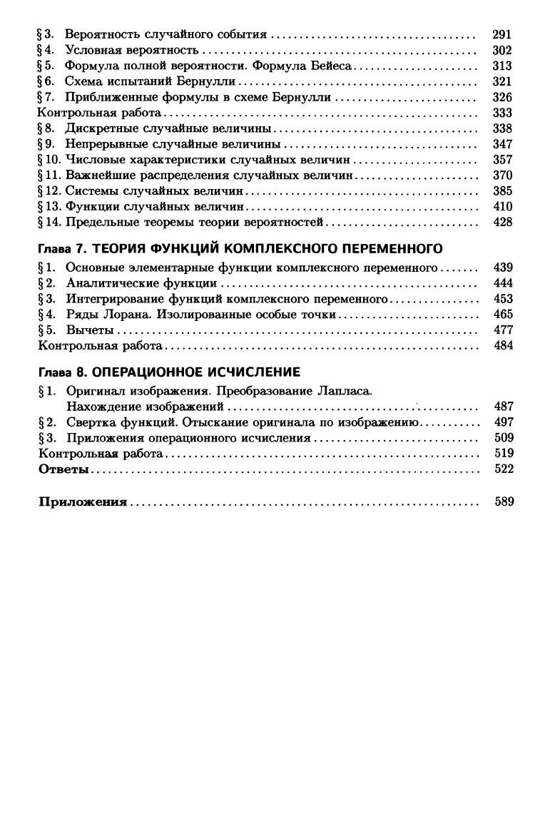 Лунгу К.Н., Норин В.П., Письменный Д.Т. и др. Сборник задач по высшей  математике. 2 курс