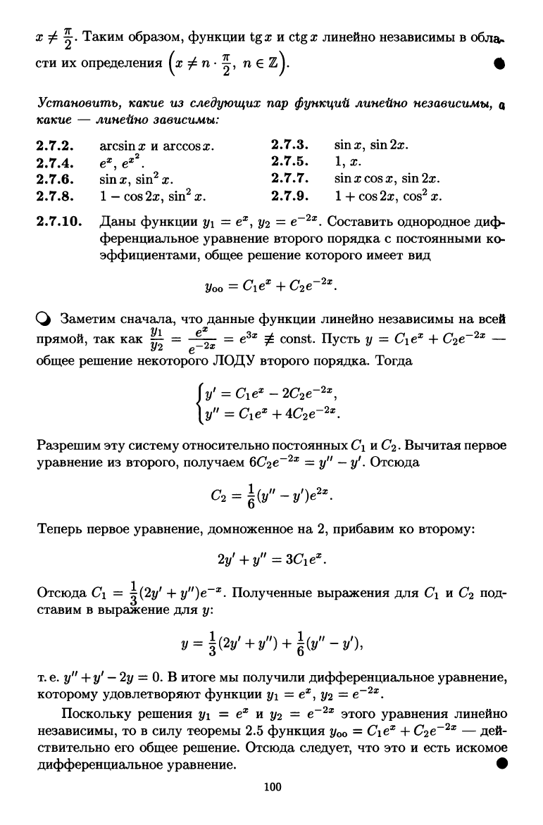 Лунгу К.Н., Норин В.П., Письменный Д.Т. и др. Сборник задач по высшей  математике. 2 курс