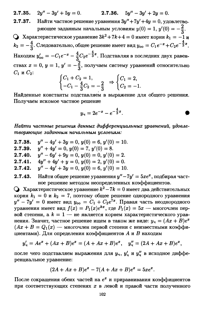 Лунгу К.Н., Норин В.П., Письменный Д.Т. и др. Сборник задач по высшей  математике. 2 курс