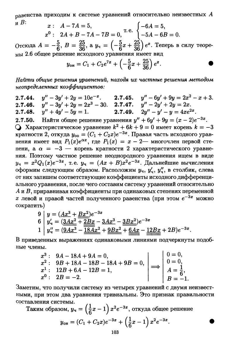 Лунгу К.Н., Норин В.П., Письменный Д.Т. и др. Сборник задач по высшей  математике. 2 курс