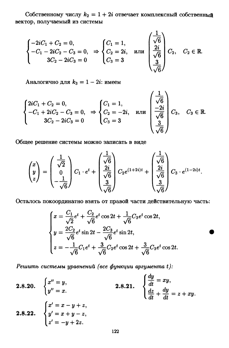 Лунгу К.Н., Норин В.П., Письменный Д.Т. и др. Сборник задач по высшей  математике. 2 курс