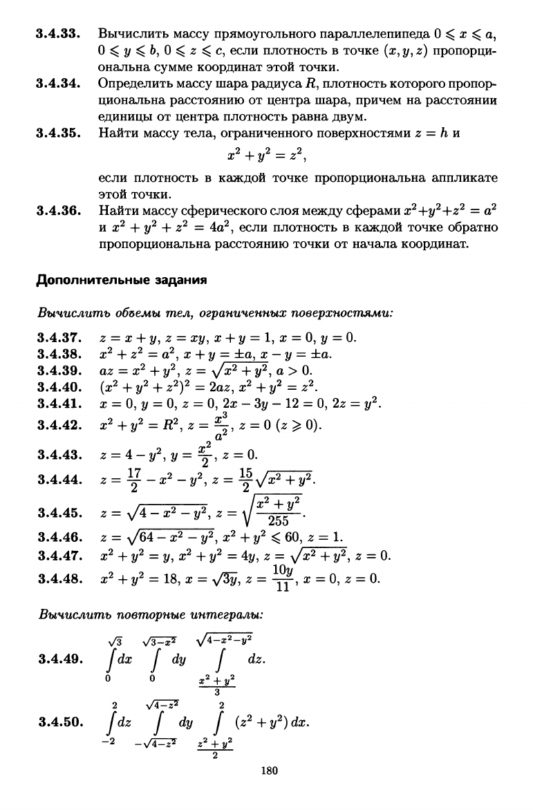 Лунгу К.Н., Норин В.П., Письменный Д.Т. и др. Сборник задач по высшей  математике. 2 курс