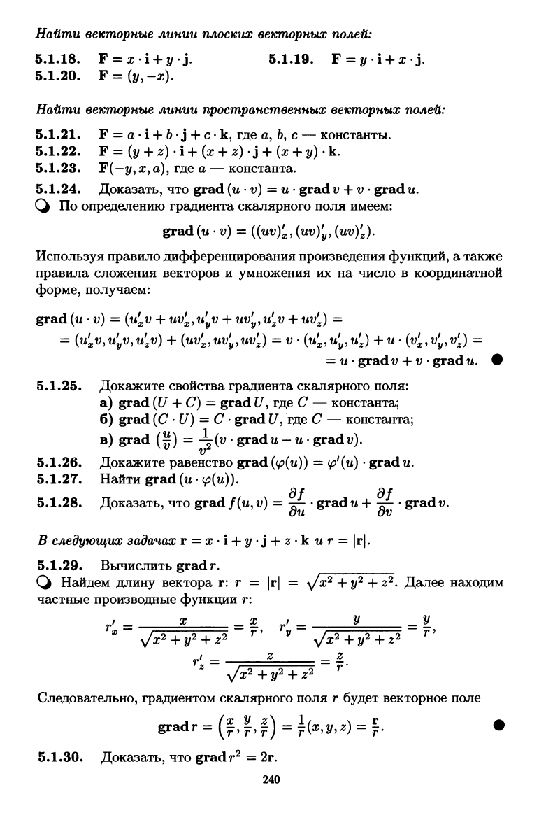 Лунгу К.Н., Норин В.П., Письменный Д.Т. и др. Сборник задач по высшей  математике. 2 курс