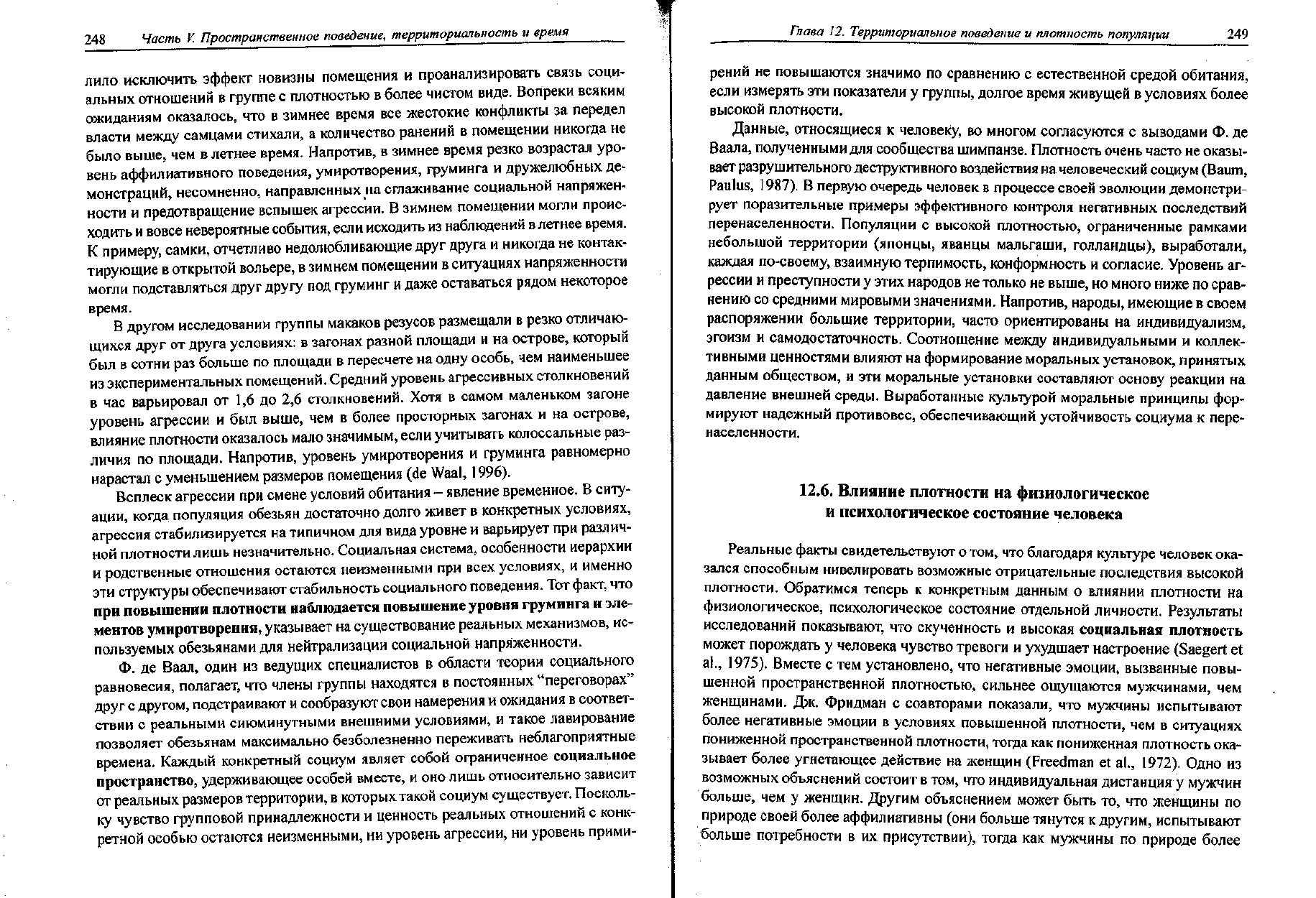 Кросс культурные особенности реализации международных проектов