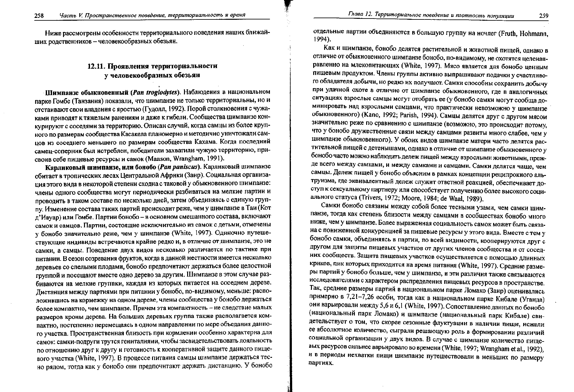 можно ли писать декабрьское сочинение по манге фото 44