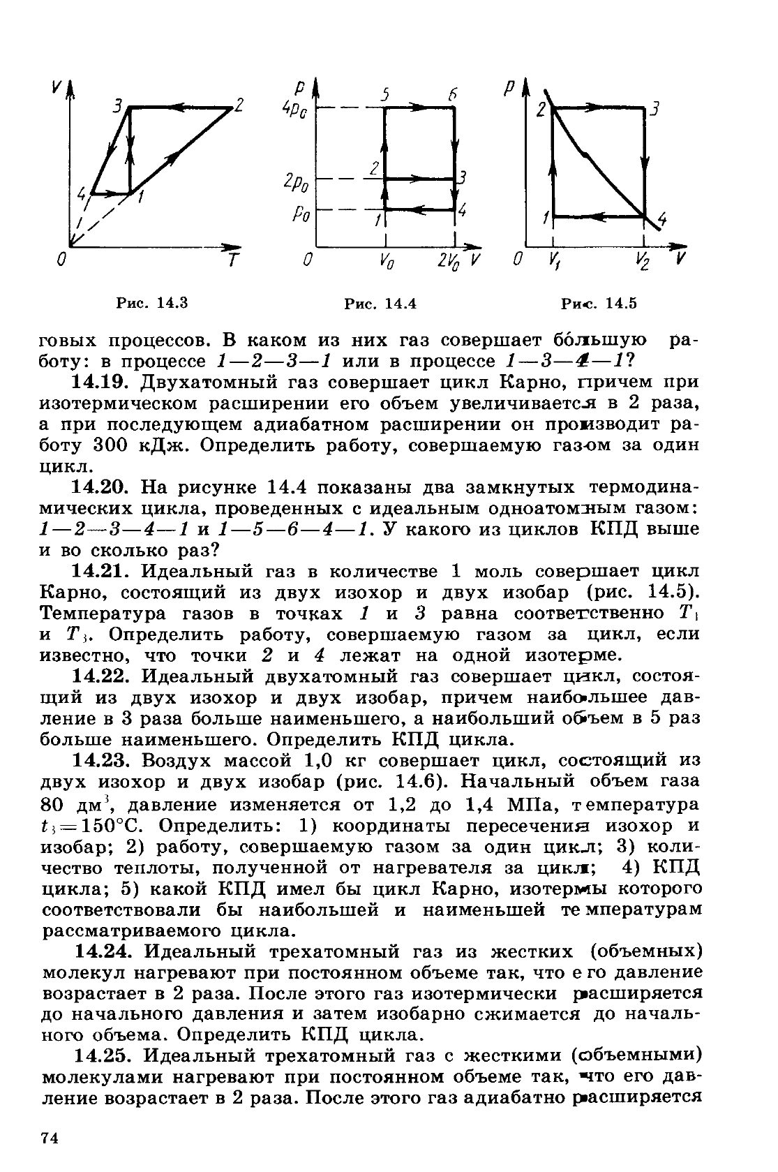 Цедрик М.С. (ред.). Сборник задач по курсу общей физики