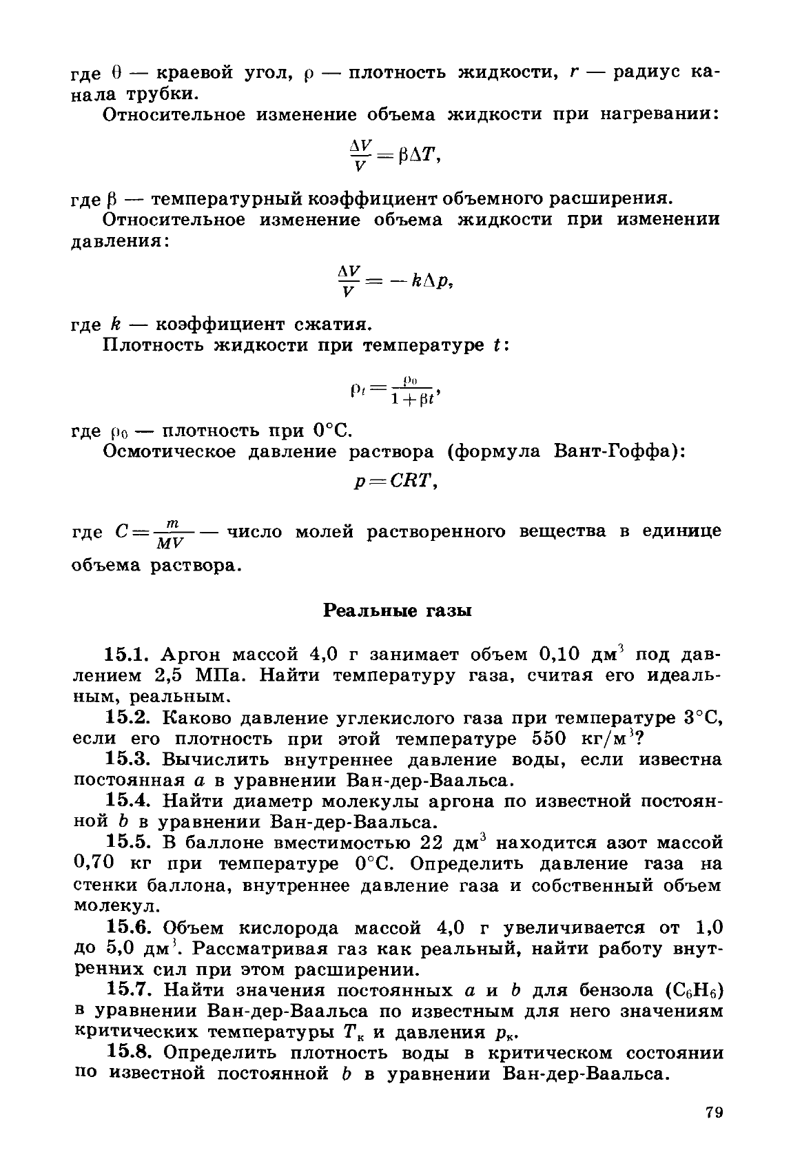 Фирганг е в руководство к решению задач по курсу общей физики