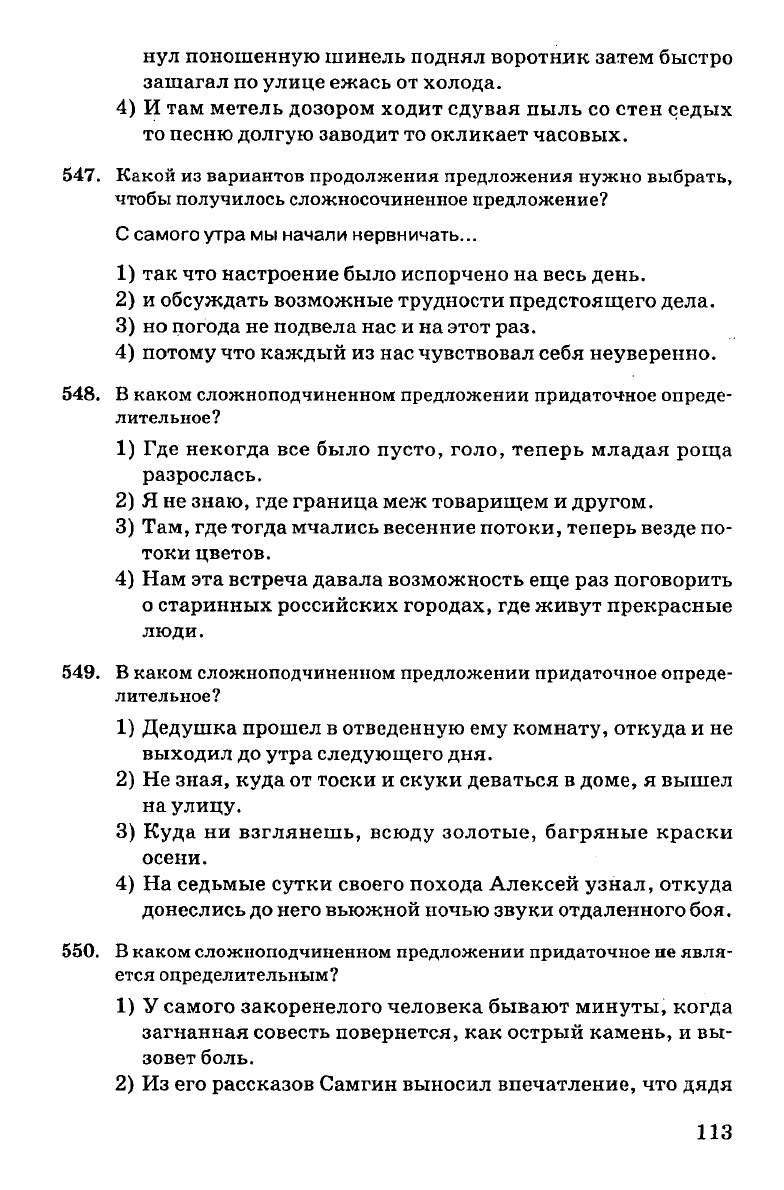 где не когда все было пусто голо теперь младая роща