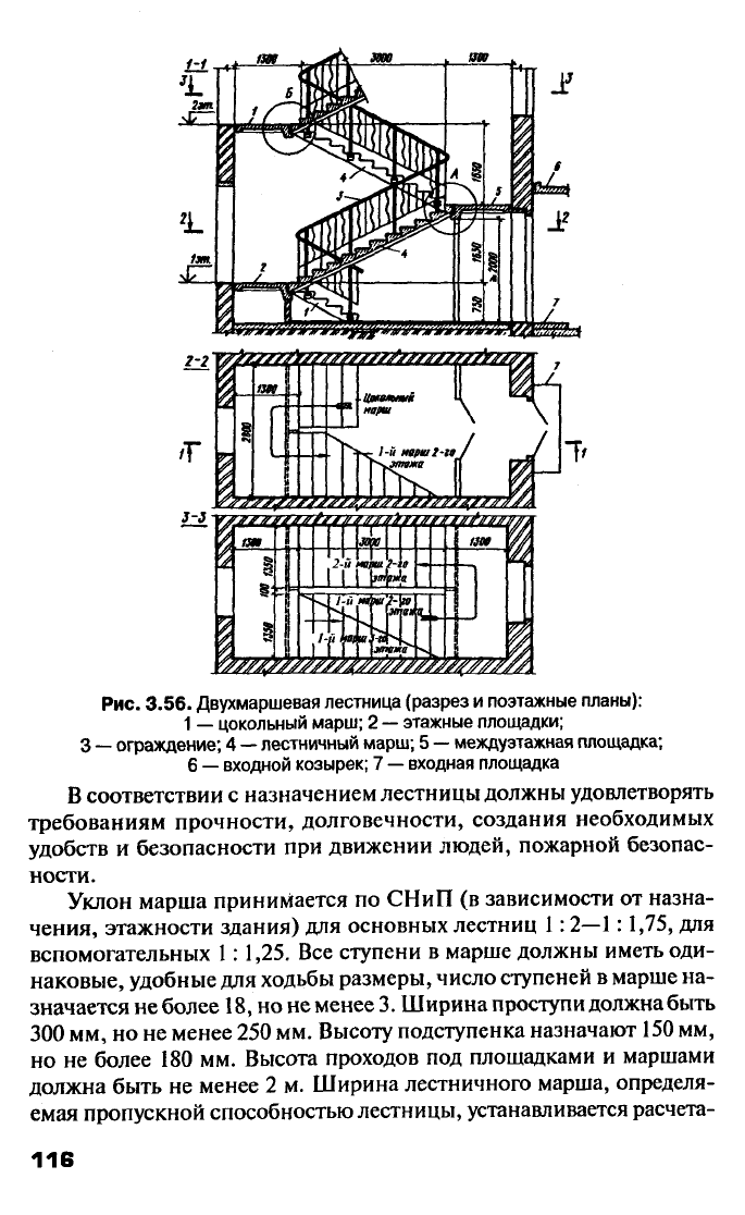 Вильчик н п архитектура зданий