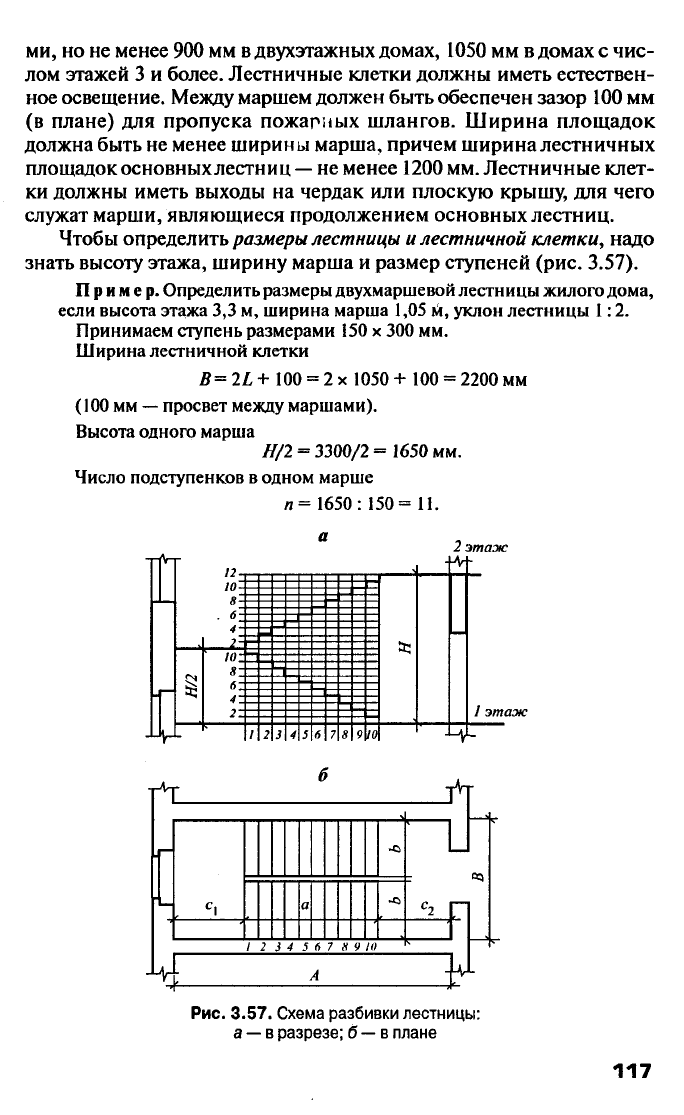 Вильчик н п архитектура зданий