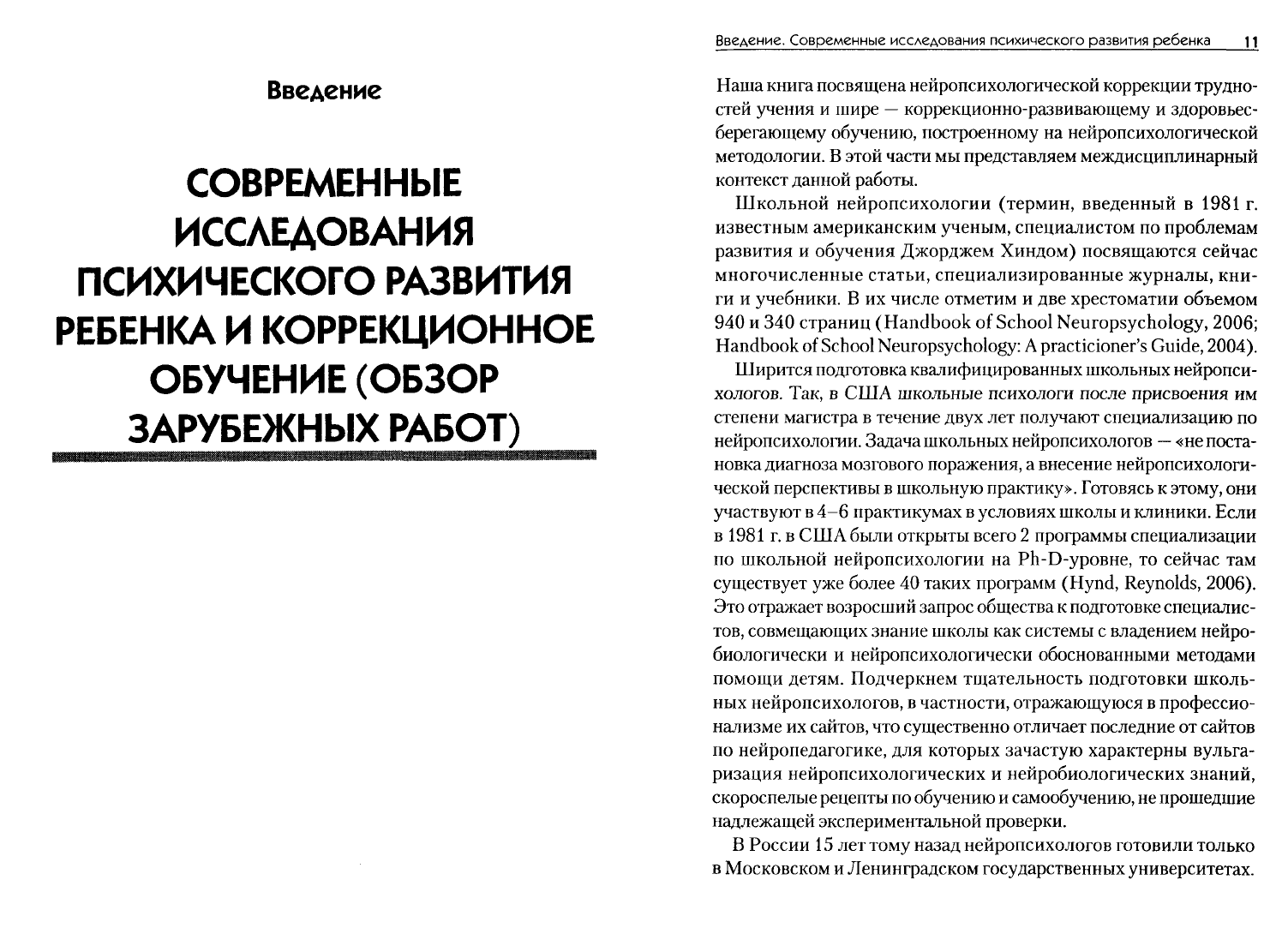 Проект увечье антидепрессант текст