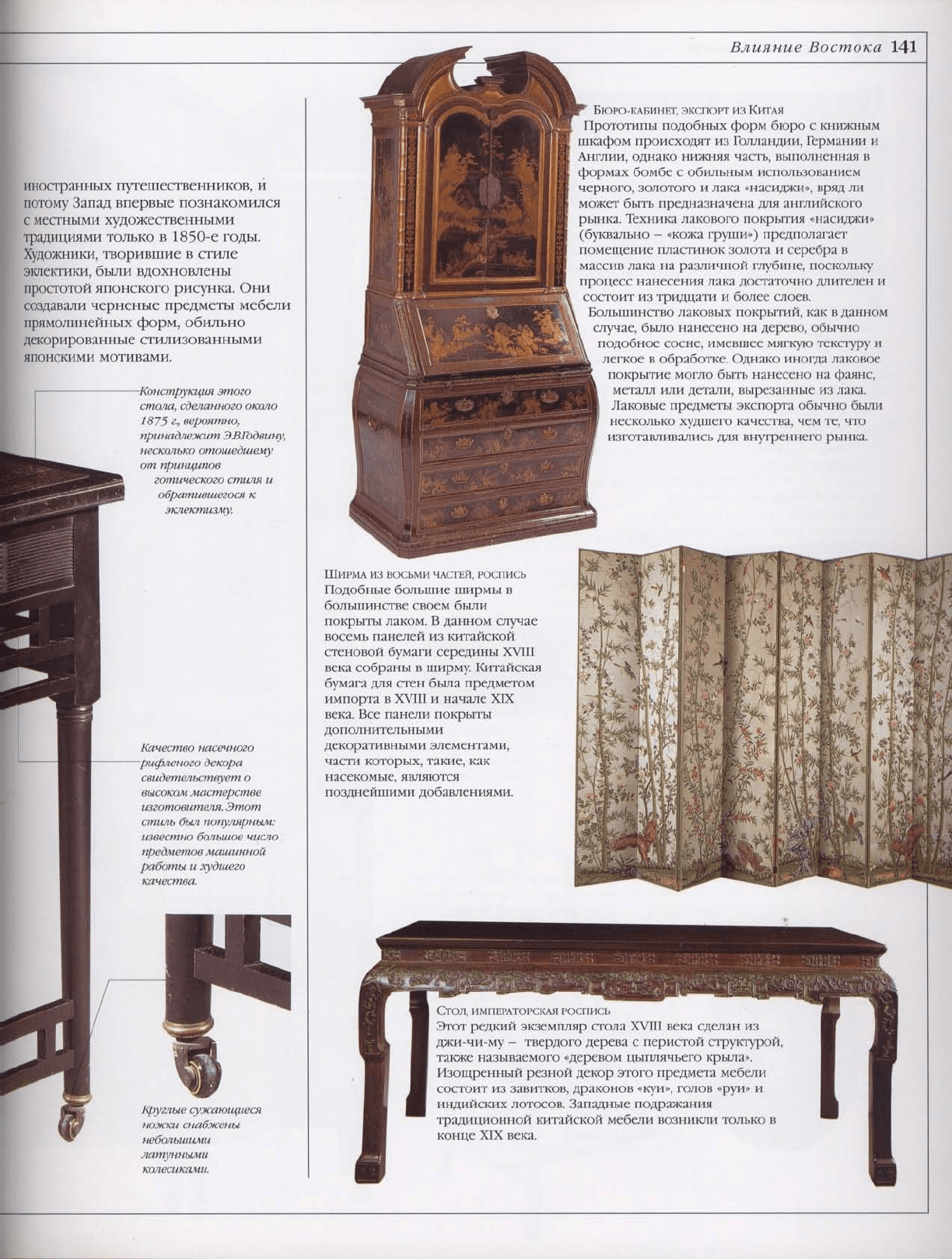Государственный музей мебели иллюстрированный каталог