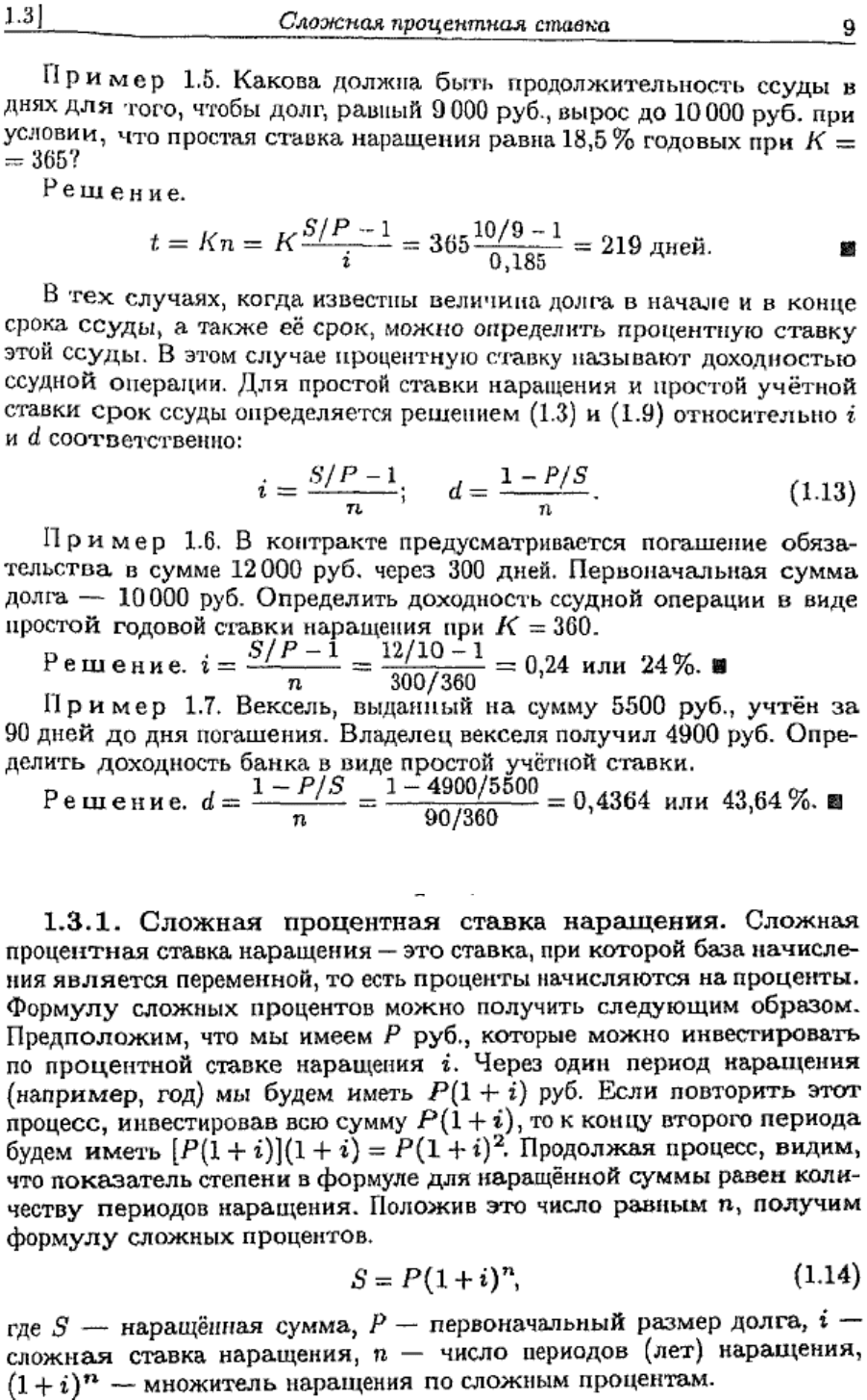 Финансовая математика индивидуальный проект