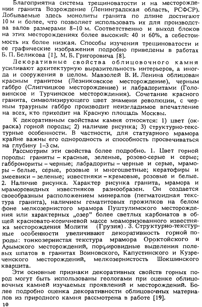 Рассмотрите фотографию и найдите треки осколков измерьте длины треков осколков с помощью