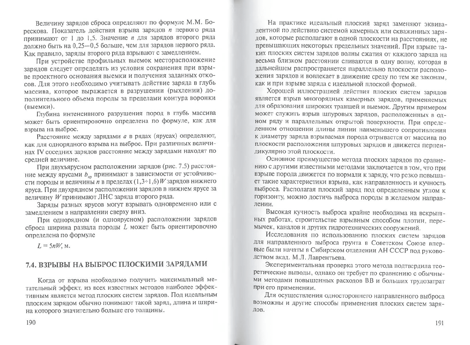 Кутузов Б.Н. Методы ведения взрывных работ. Часть 2. Взрывные работы в горном  деле и промышленности