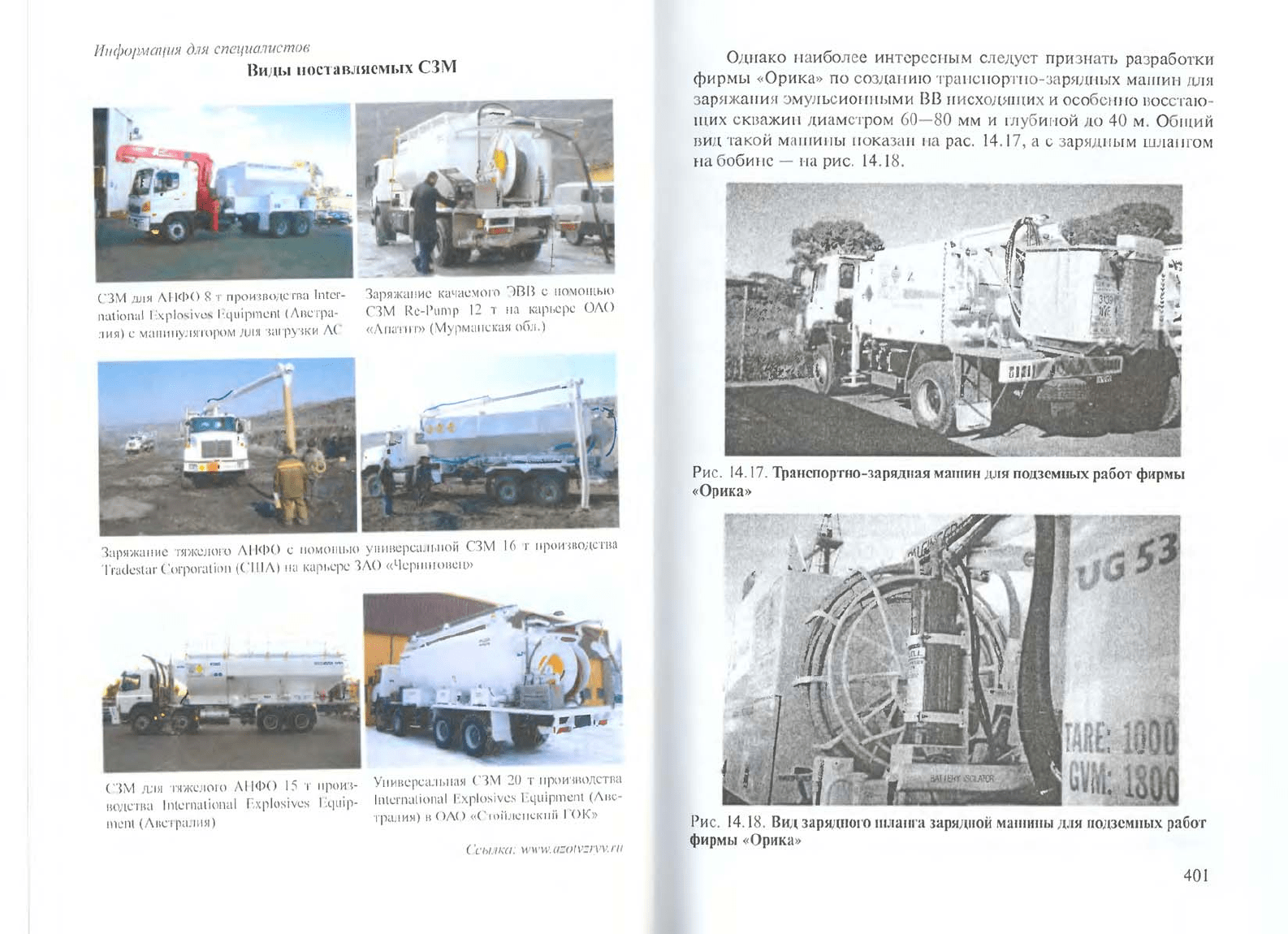 Кутузов Б.Н. Методы ведения взрывных работ. Часть 2. Взрывные работы в  горном деле и промышленности