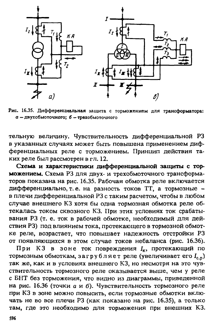 Чернобровов релейная защита djvu