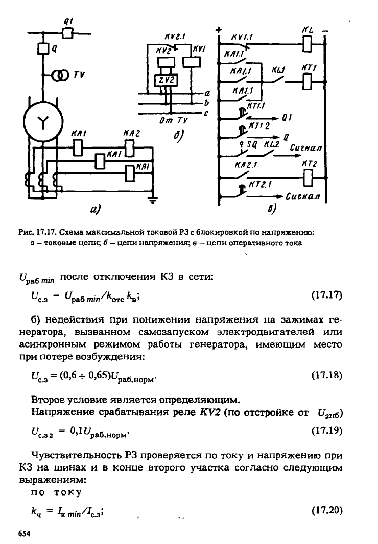 Чернобровов релейная защита djvu