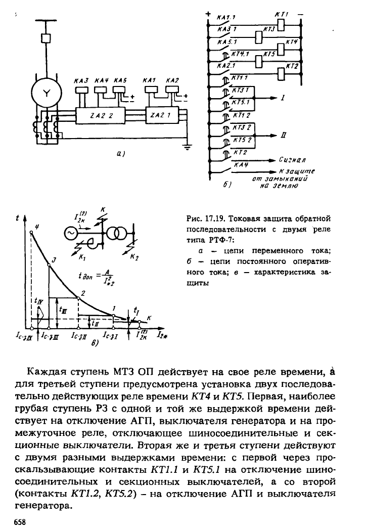 Чернобровов релейная защита djvu