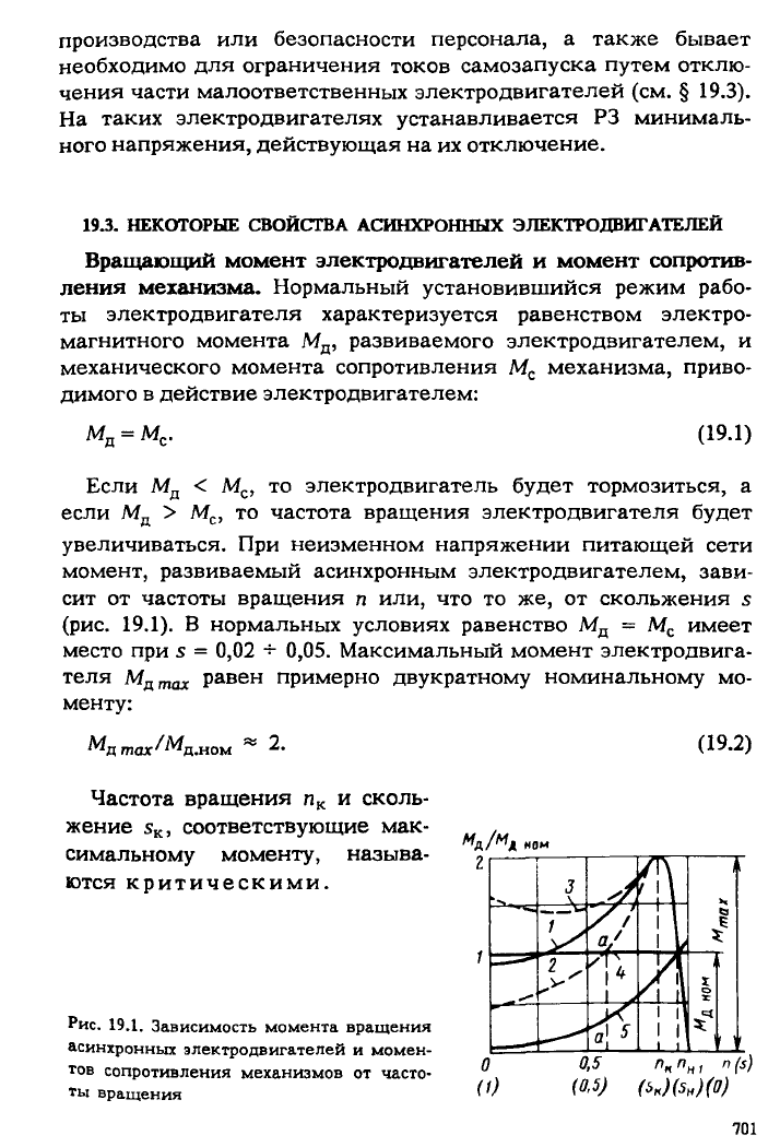 Чернобровов релейная защита djvu