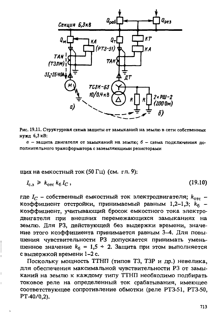 Чернобровов релейная защита djvu