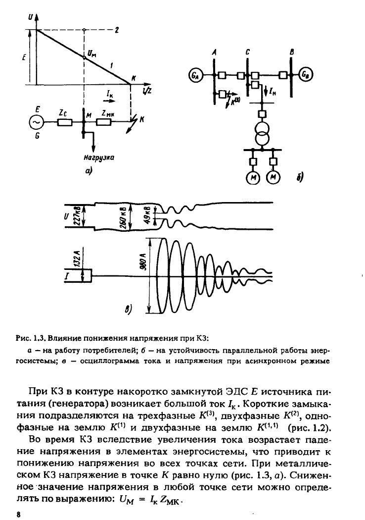 Чернобровов релейная защита djvu