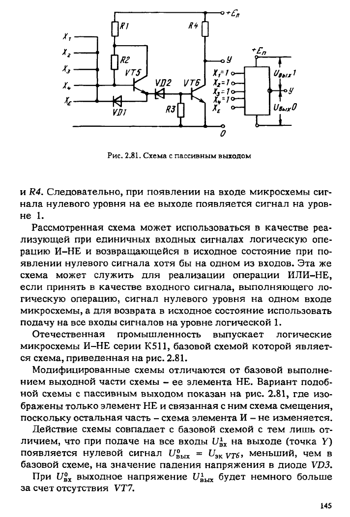 Чернобровов релейная защита djvu