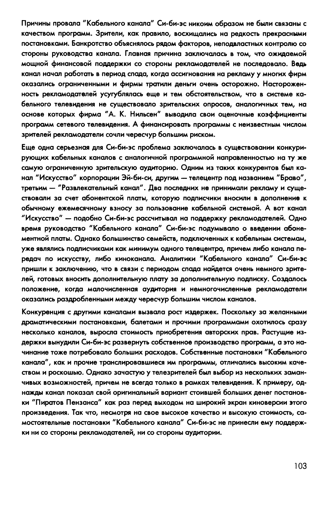 Котлер Ф. Основы маркетинга. Краткий курс