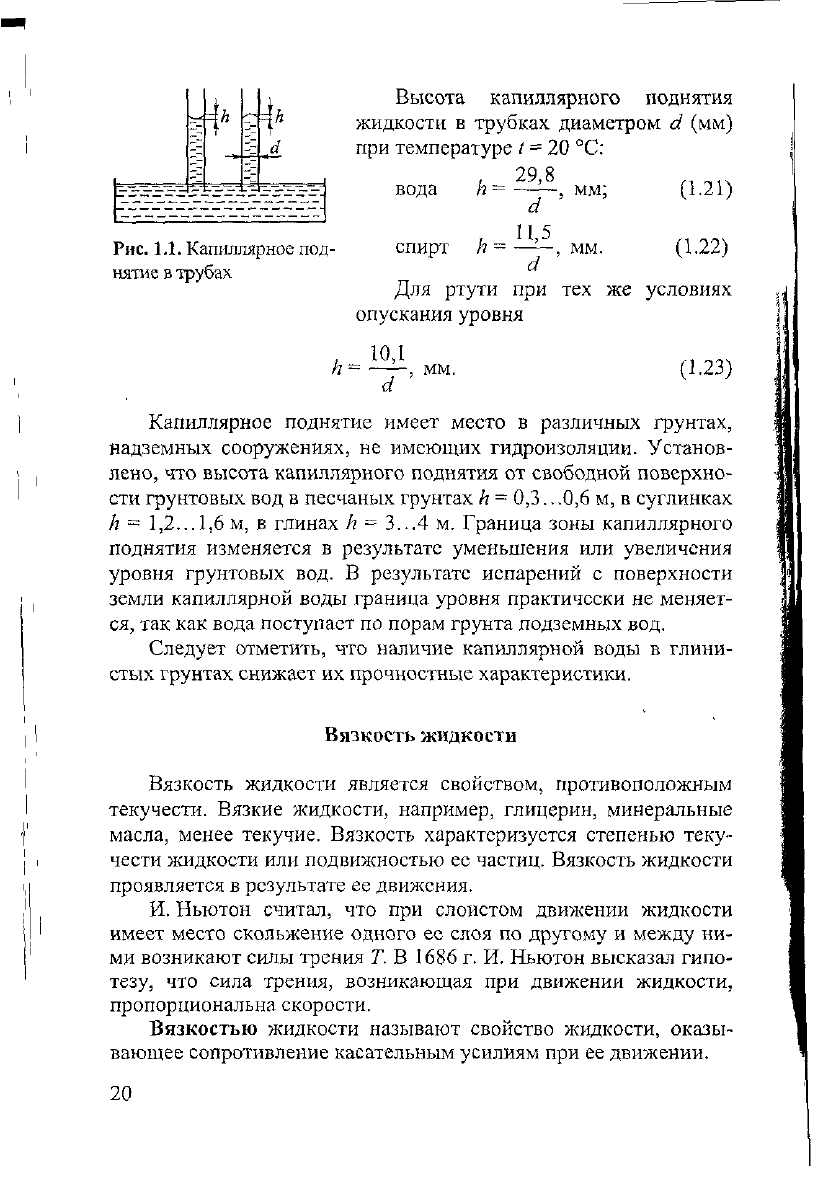 Обозначение в гидравлике p t