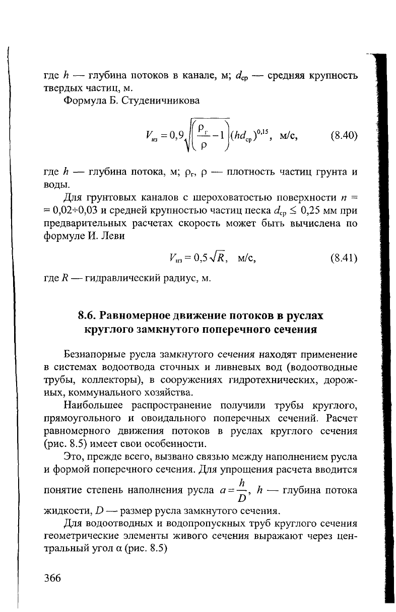 Обозначение в гидравлике p t