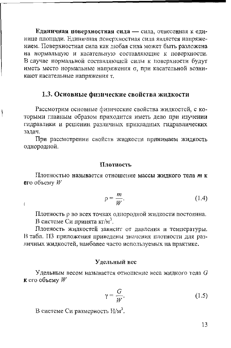 Обозначение в гидравлике p t