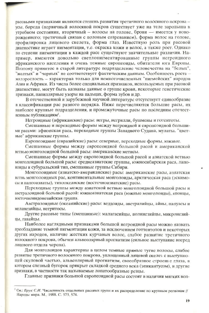 Речь менахема м шнеерсона о планах иудеев по уничтожению славян 1994