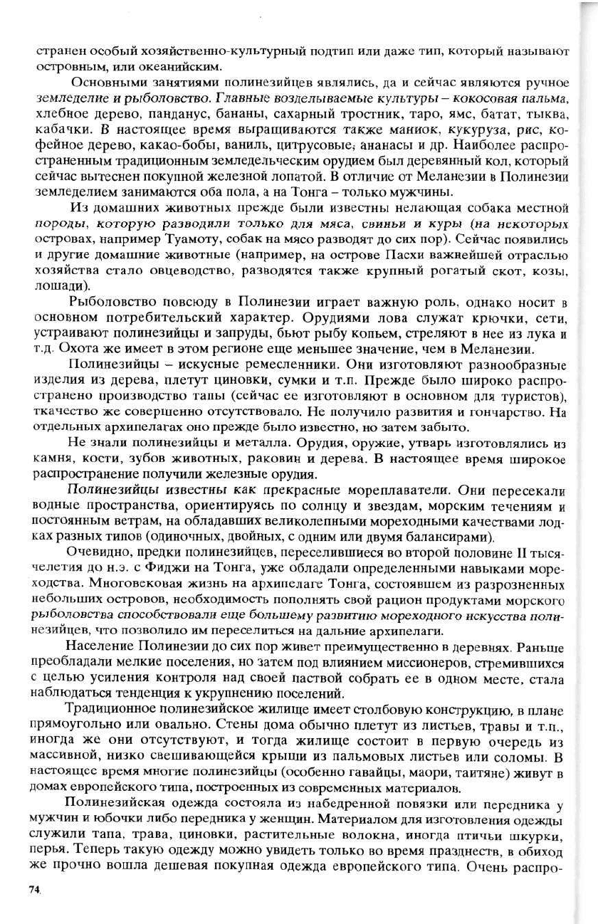 Речь менахема м шнеерсона о планах иудеев по уничтожению славян 1994