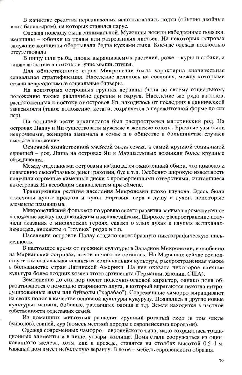 Бесчастнов н п изображение растительных мотивов м гуманитарный издательский центр владос 2004