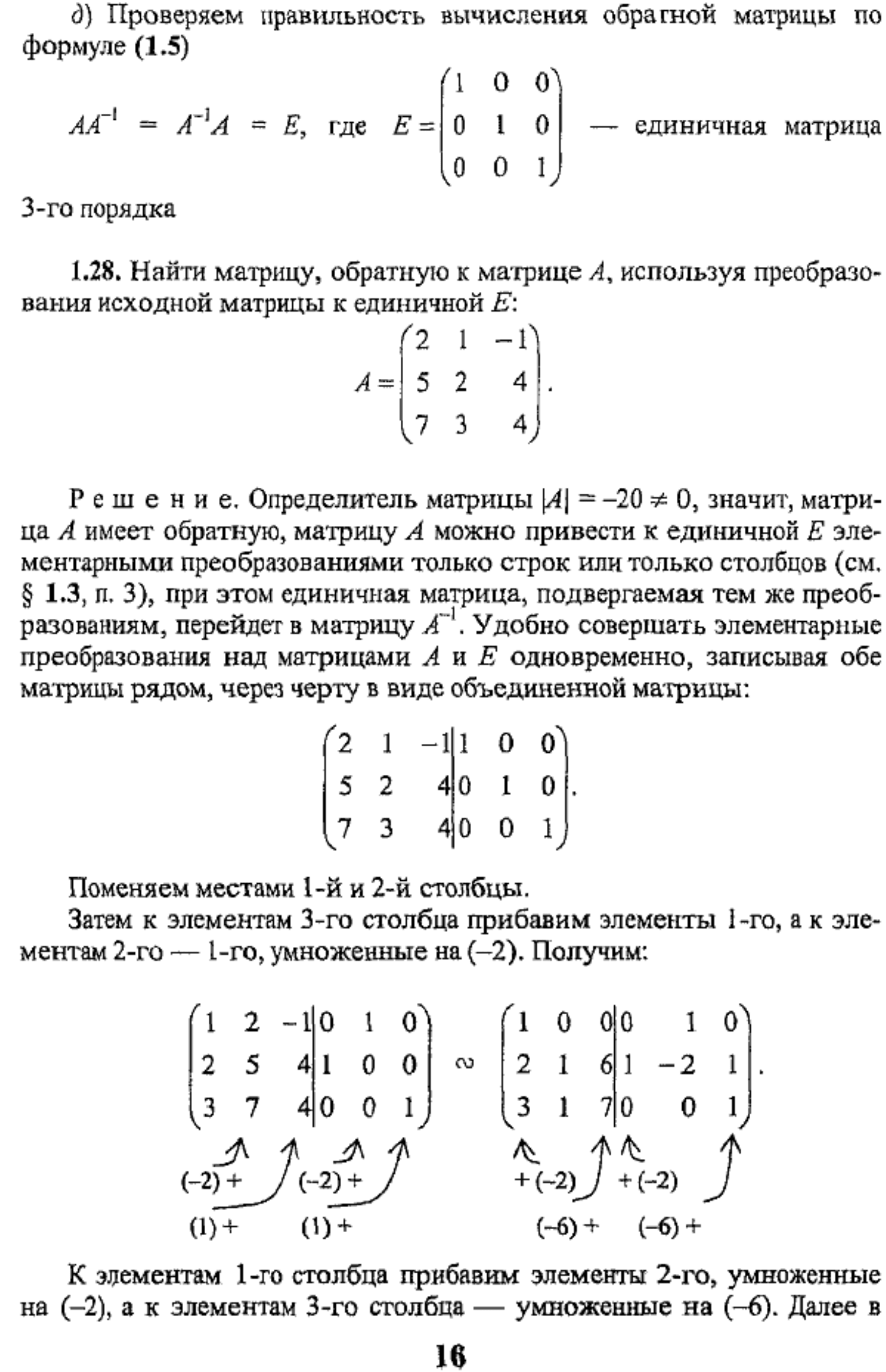 Кремер Н.Ш. и др. Практикум по высшей математике для экономистов