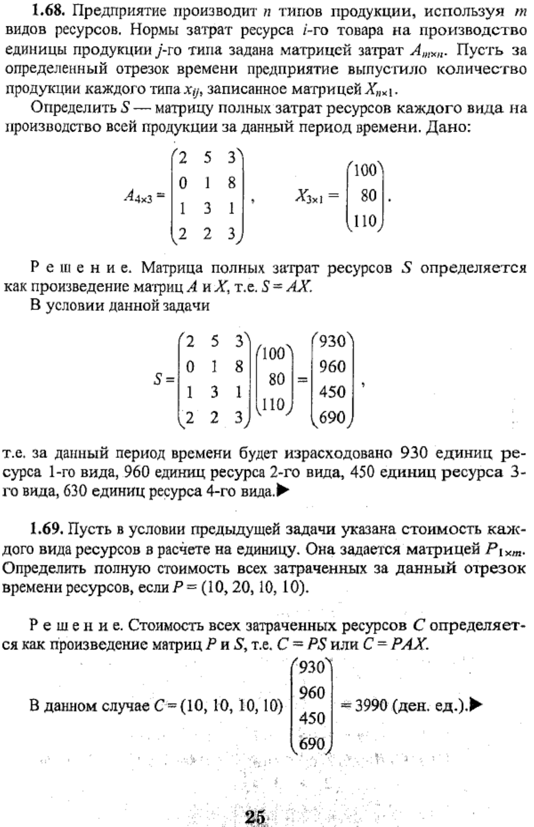 Кремер Н.Ш. и др. Практикум по высшей математике для экономистов