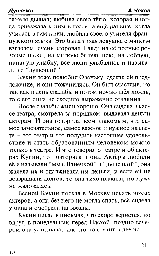 Анализ стихотворения звезда полей рубцов 6 класс по плану полностью