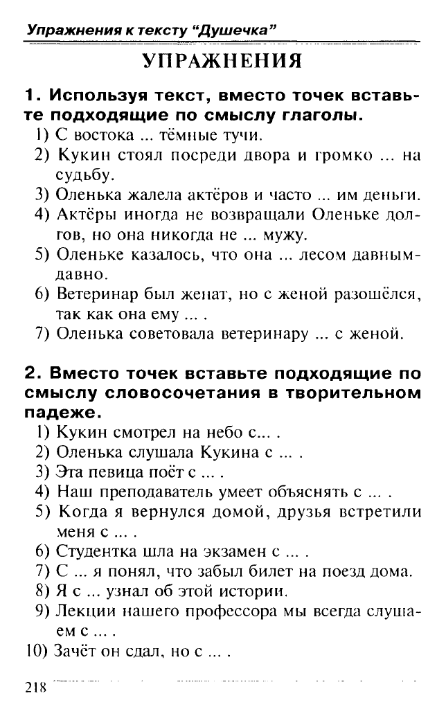 Анализ стихотворения звезда полей рубцов 6 класс по плану полностью