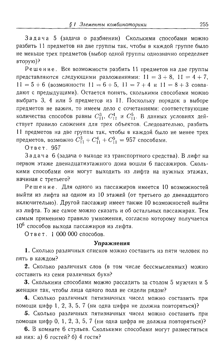 Лихолетов руководство к решению задач по высшей математике