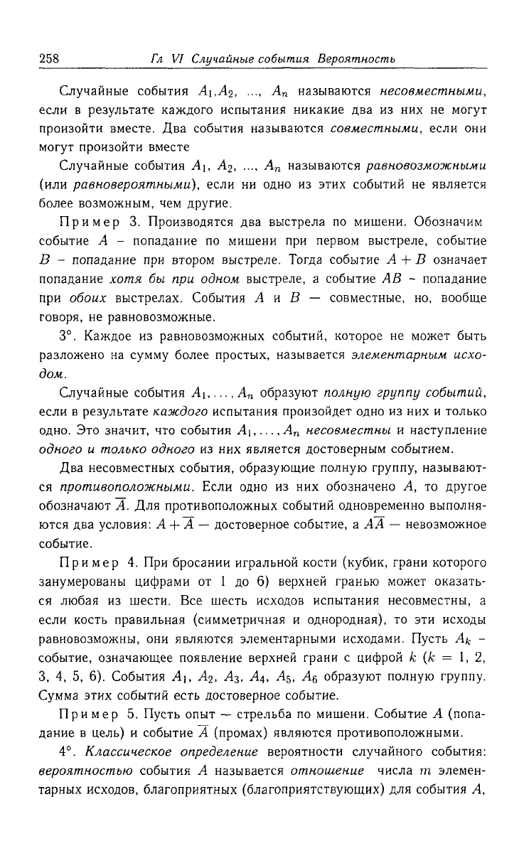 Лунгу макаров высшая математика руководство к решению задач