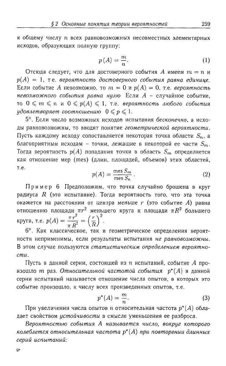 Лунгу макаров высшая математика руководство к решению задач