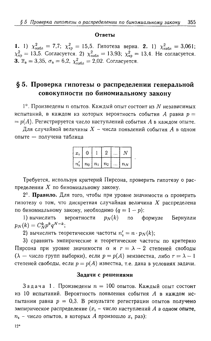 Лихолетов руководство к решению задач по высшей математике