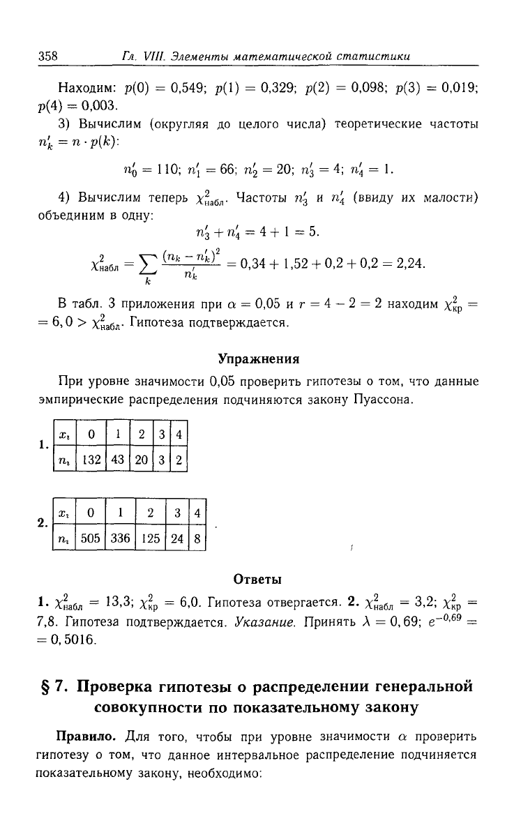 Лунгу макаров высшая математика руководство к решению задач