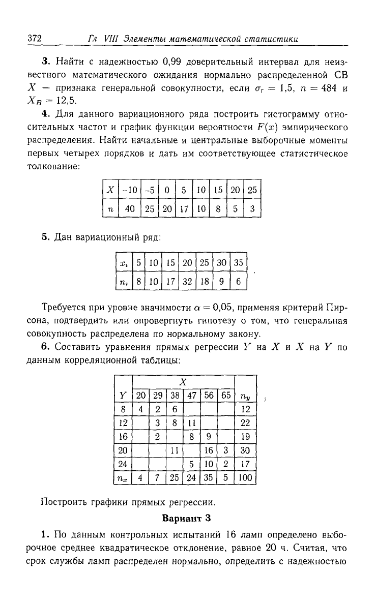 Лунгу макаров высшая математика руководство к решению задач