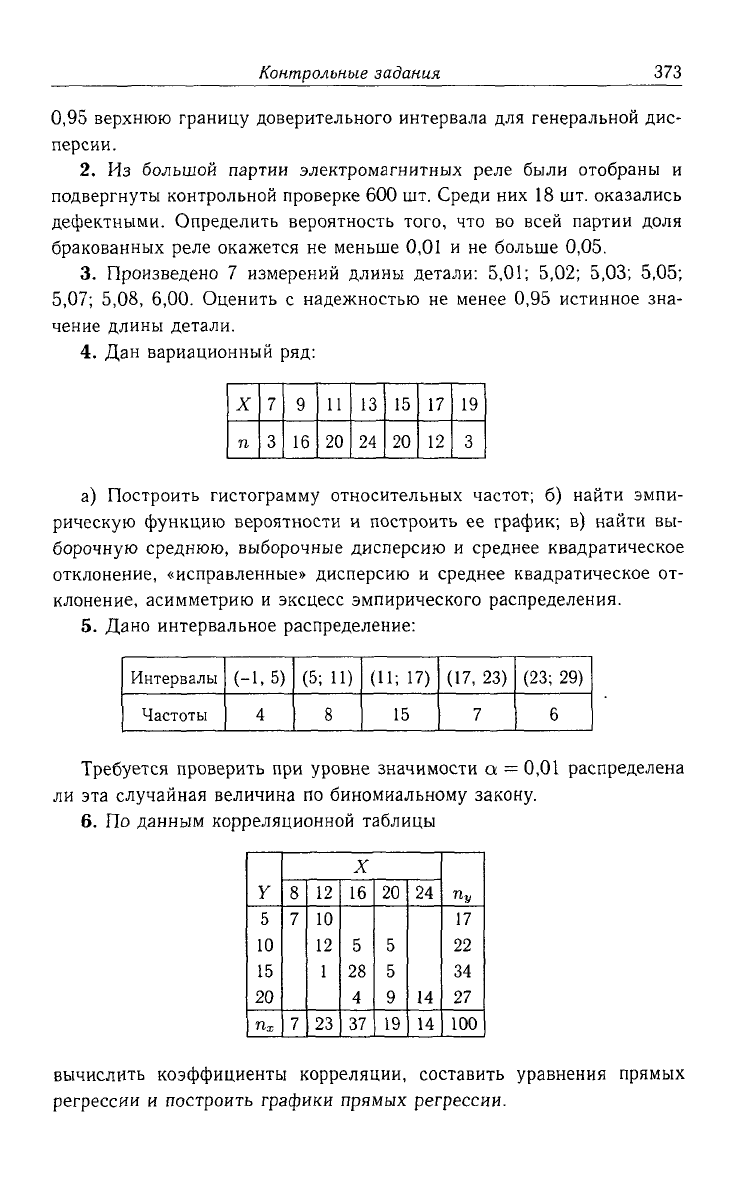 Лихолетов руководство к решению задач по высшей математике