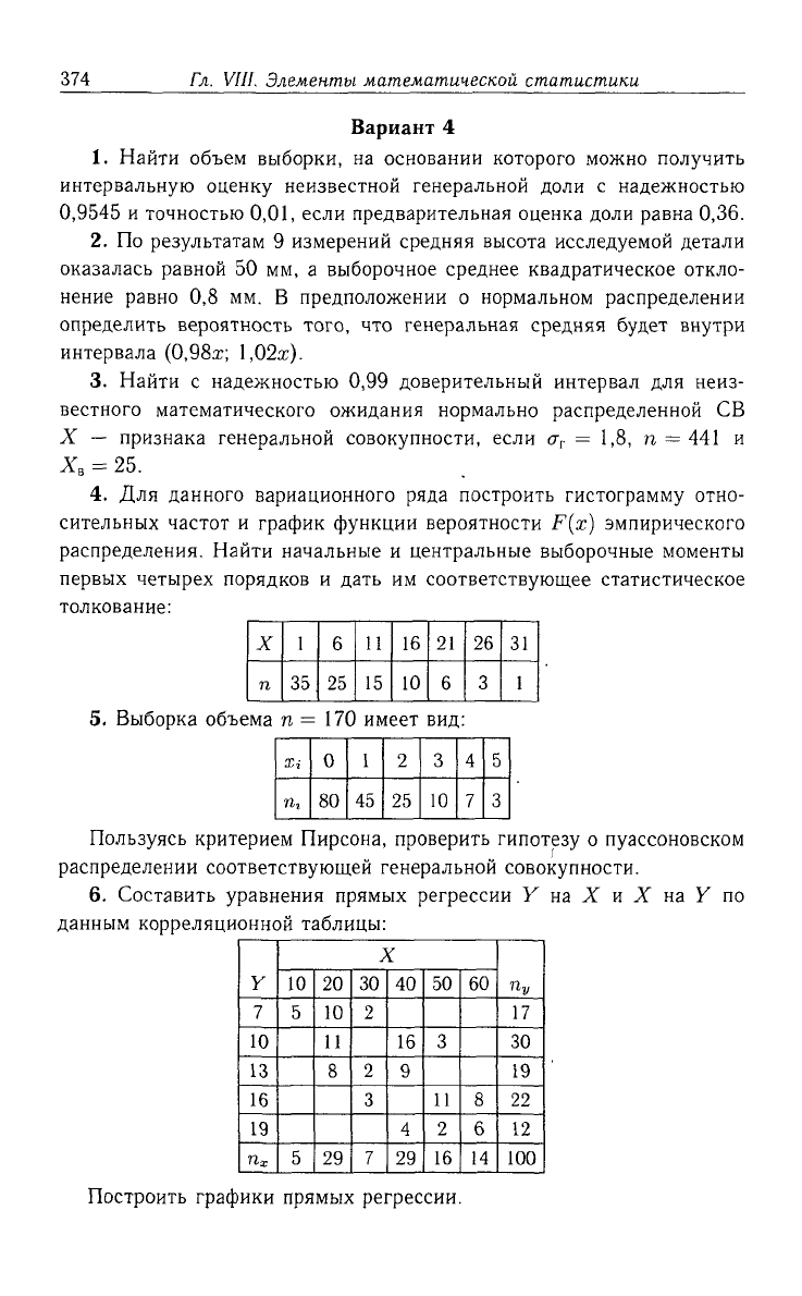 Лихолетов руководство к решению задач по высшей математике