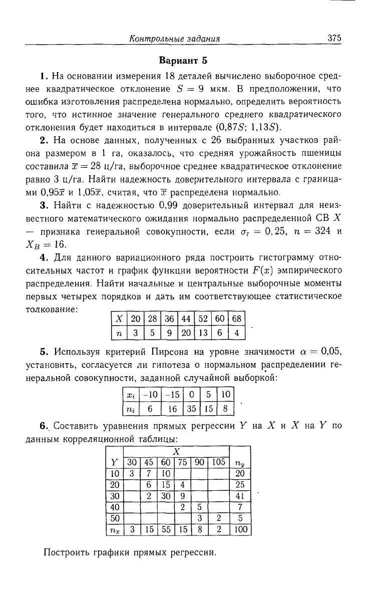 Лихолетов руководство к решению задач по высшей математике