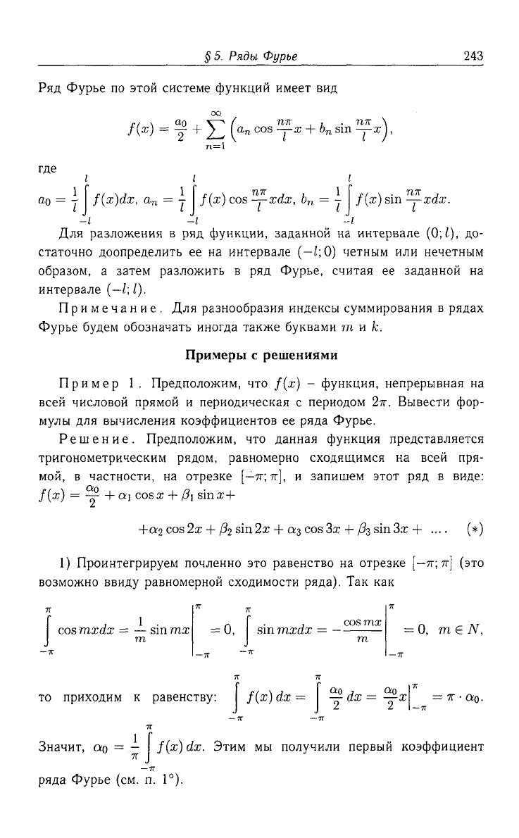 Лунгу макаров высшая математика руководство к решению задач