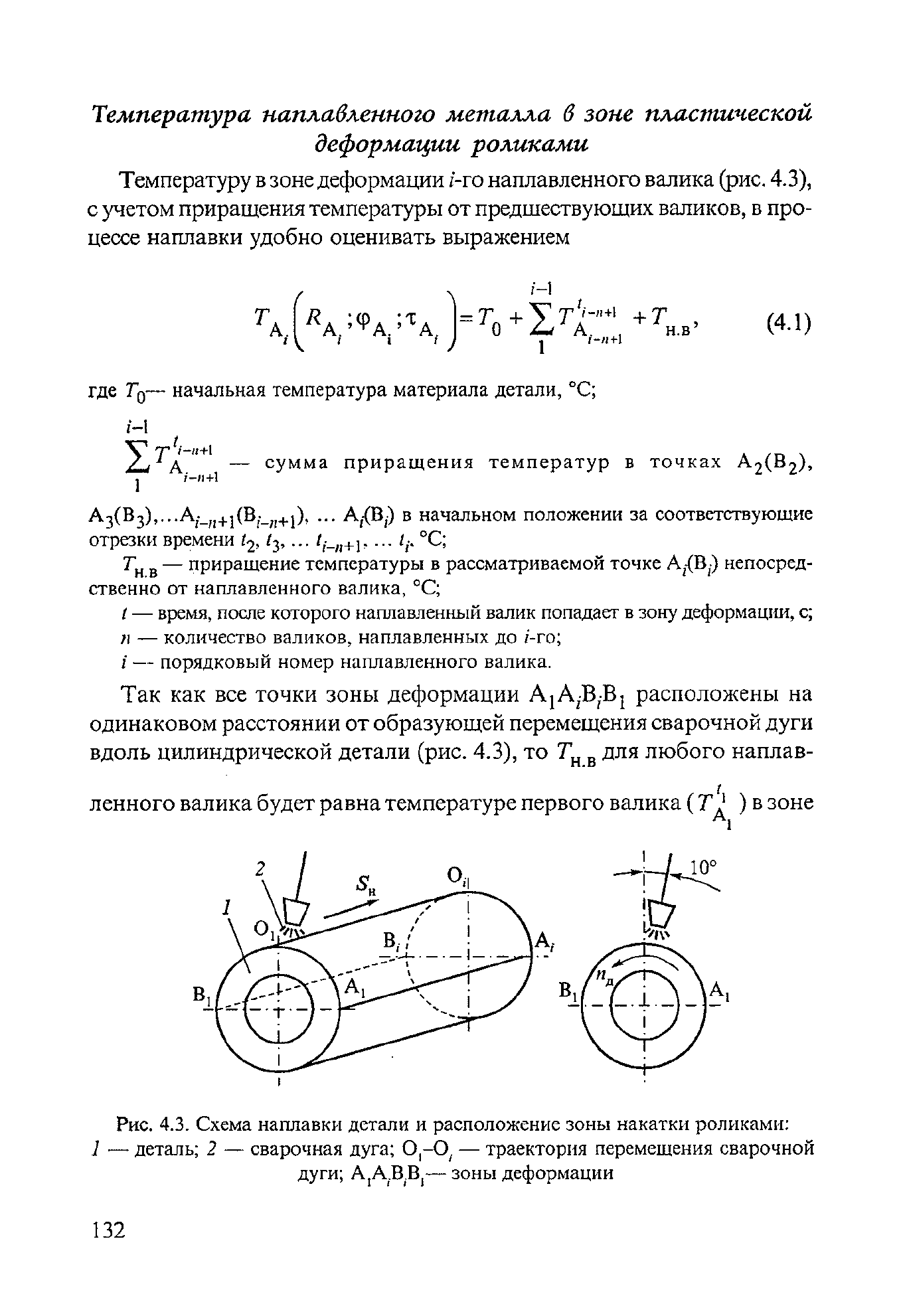 Бойко Н.И. Ресурсосберегающие технологии повышения качества поверхностных  слоев деталей машин