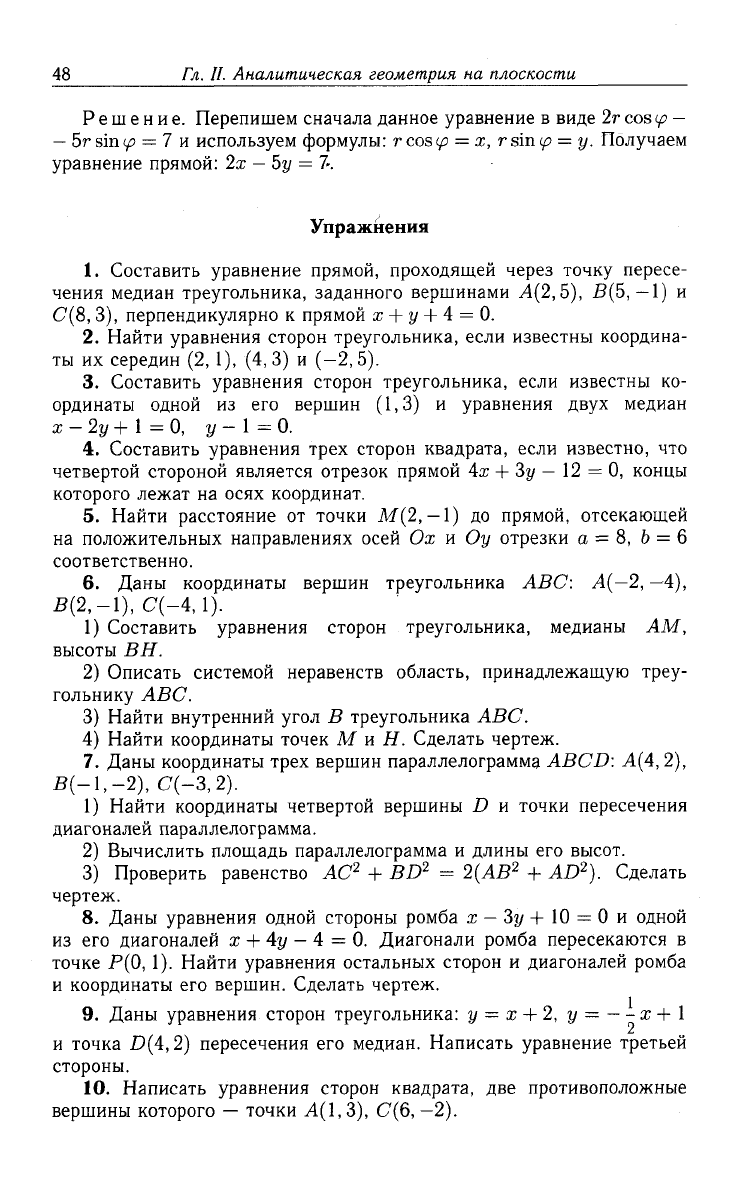 Лунгу макаров высшая математика руководство к решению задач